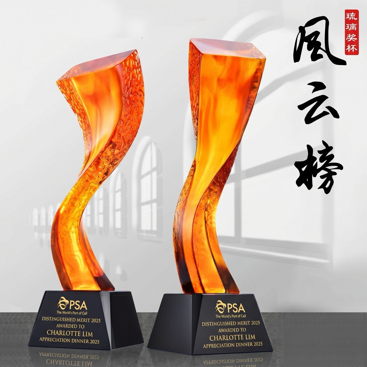 JB-1082 风云榜 / Roll of Heroes — engraving mockup