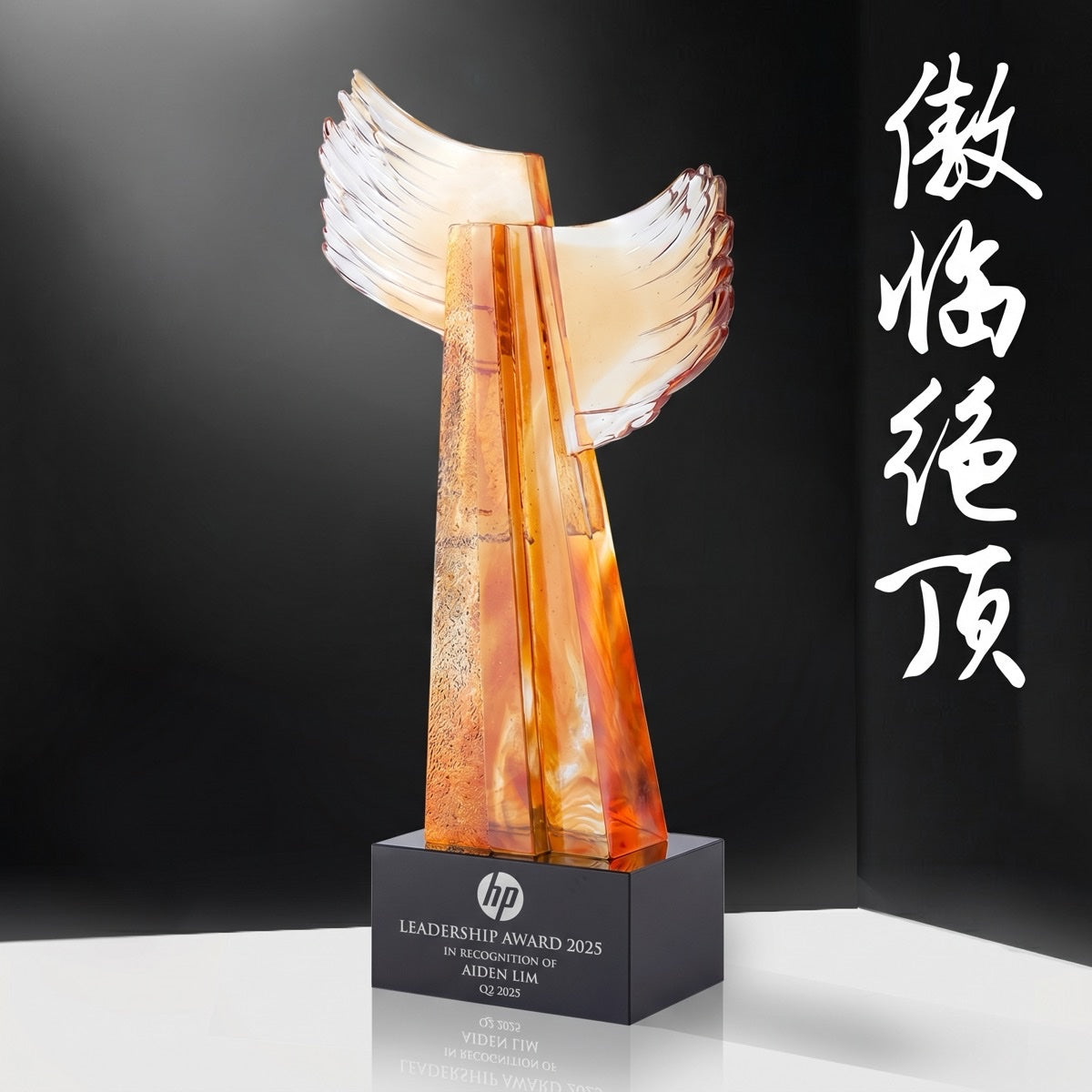 JB-1114 傲临绝顶 / Crowning the Summit — engraving mockup