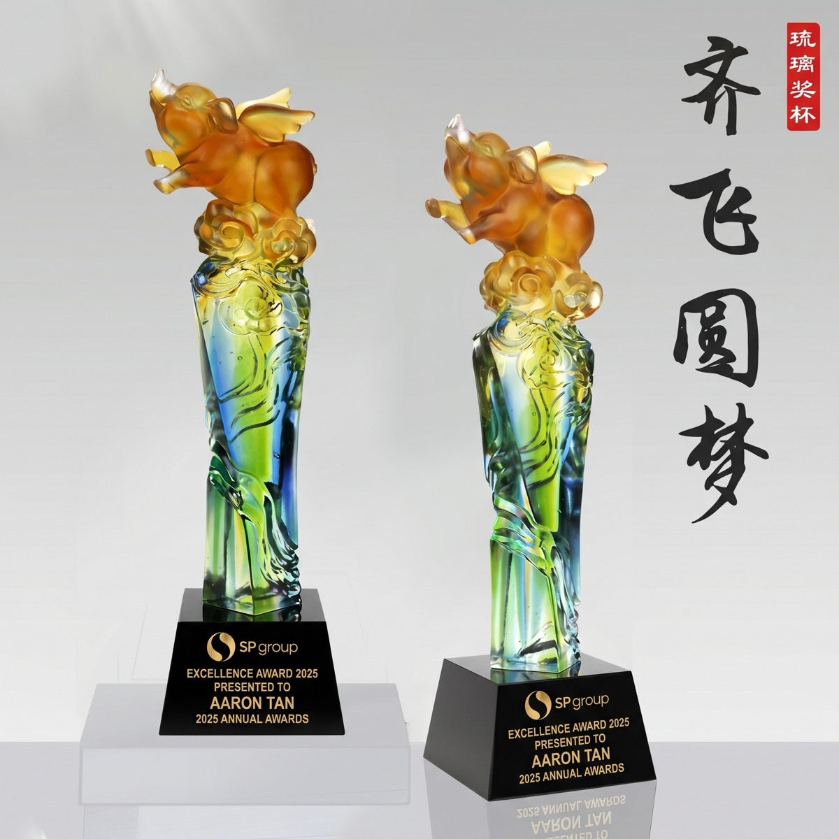 JB-1147 齐飞圆梦 / Soaring as One, Dreams Realized — engraving mockup