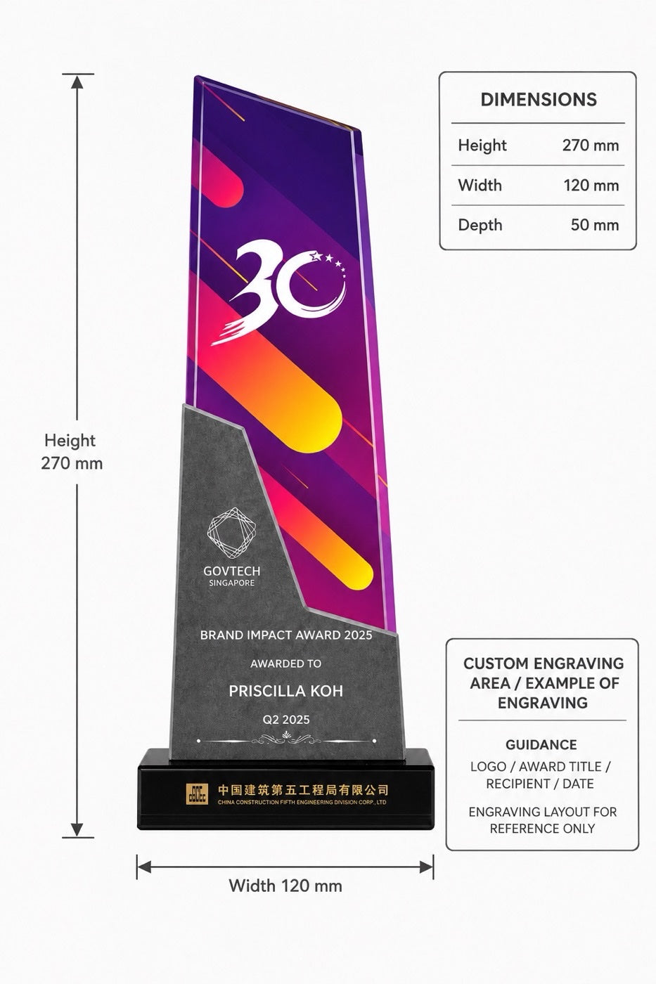 JC-1302B 大理石-底座款 / Standard Crystal Edition — dimensions and engraving area