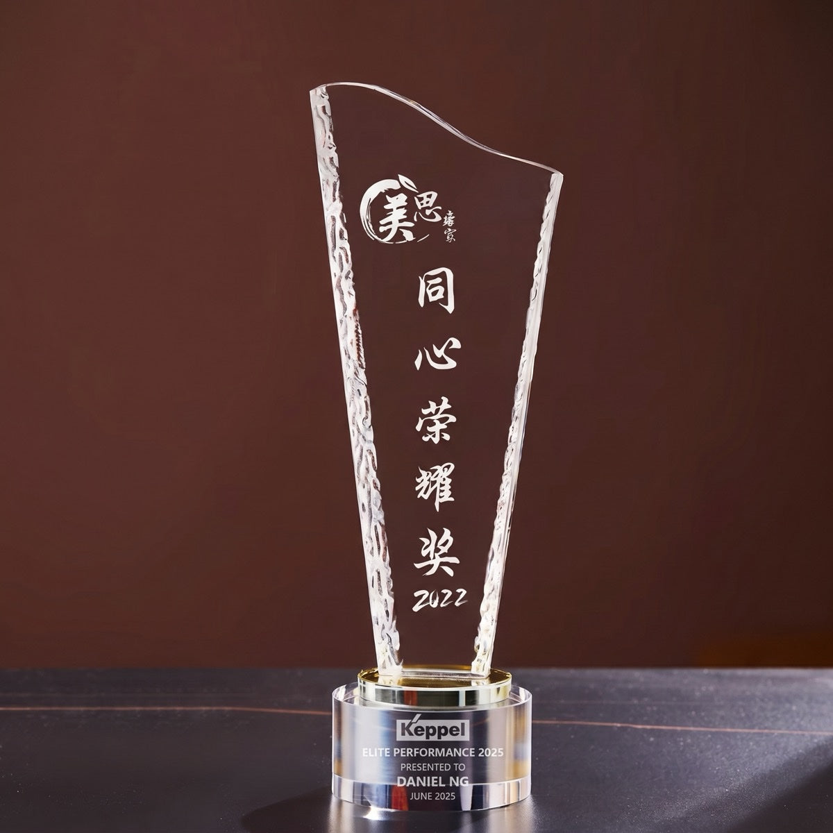 JC-2007 进取奖杯 / Standard Crystal — Trophy — engraving mockup