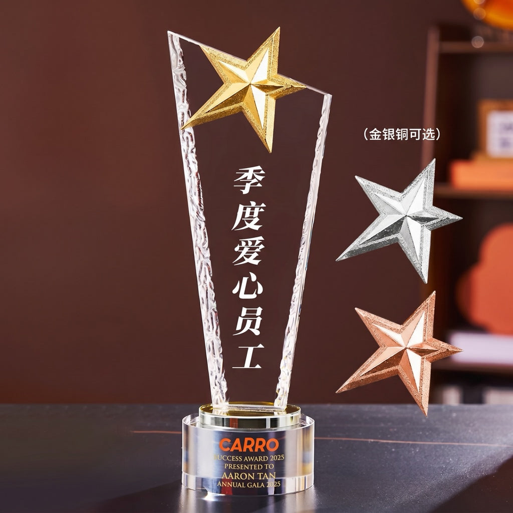 JC-2008B 星华奖杯 / Star Splendor Trophy — engraving mockup