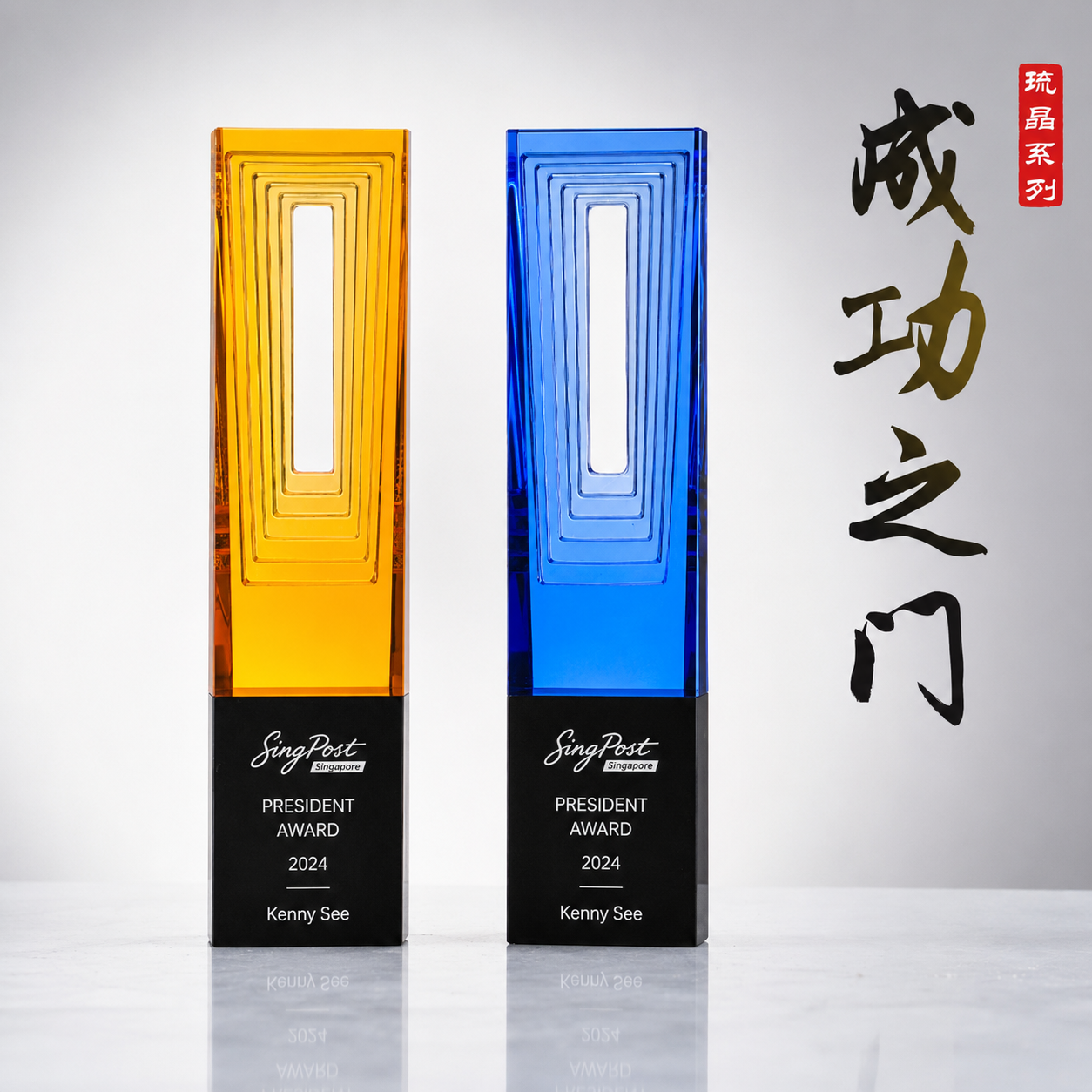 LJ-1005 成功之门 / Gateway to Success