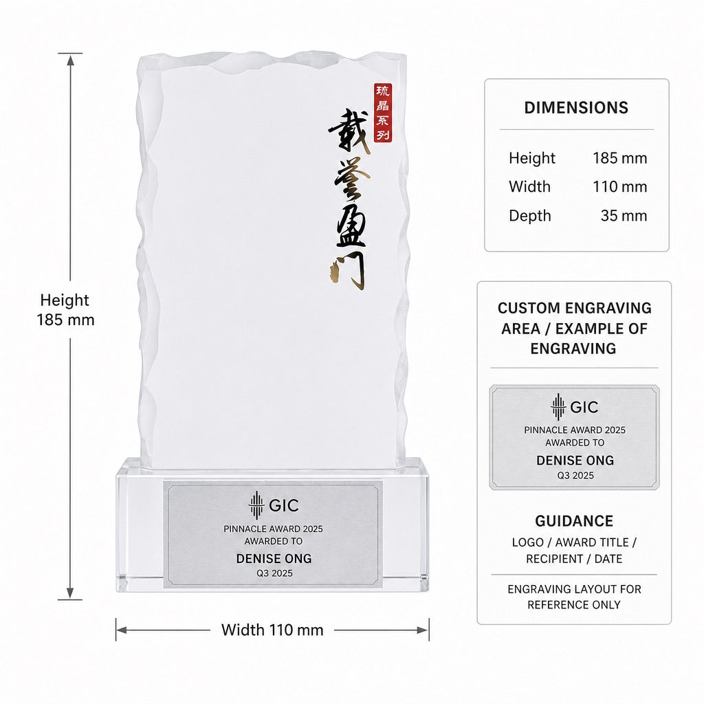 LJ-1026 载誉盈门 / Glory Filling the Door — dimensions and engraving area